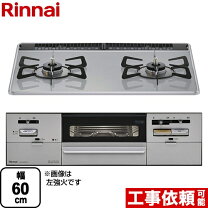 楽天市場】リンナイ ガスコンロrs31w28u12rvwの通販