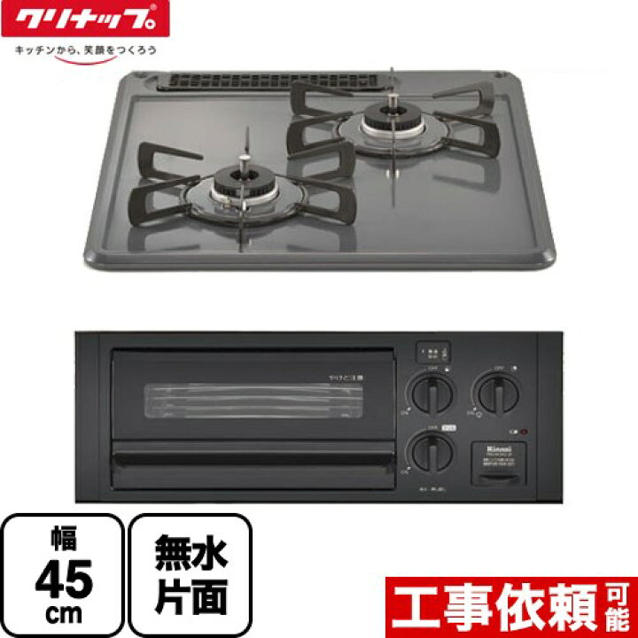 楽天市場】[ZGCNL4R16AKE-E-13A] グリル付2口ガスビルトインコンロ  