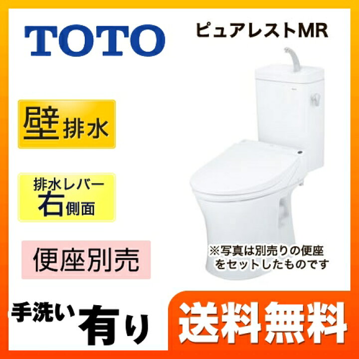 楽天市場】[CS215BPR+SH215BAS-NW1]TOTO トイレ ピュアレストMR 壁排水 
