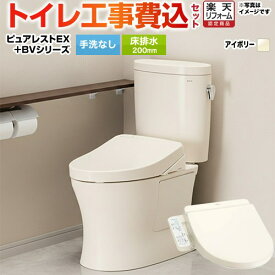 【楽天リフォーム認定商品】【工事費込セット（商品＋基本工事）】 [CS400B--SH400BA-SC1+TCF2223E-SC1] ピュアレストEX TOTO トイレ 床排水200mm 組み合わせ便器 パステルアイボリー 【クーポン有★2025/12/10迄】