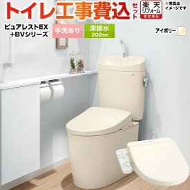 【楽天リフォーム認定商品】【工事費込セット（商品＋基本工事）】 [CS400B--SH401BA-SC1+TCF2223E-SC1] ピュアレストEX TOTO トイレ 床排水200mm 組み合わせ便器 パステルアイボリー 【クーポン有★2025/12/10迄】