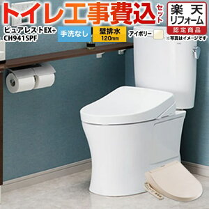 アイボリー トイレ 便器の人気商品 通販 価格比較 価格 Com