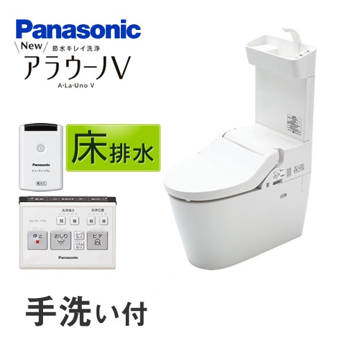  [XCH3013WST]パナソニック トイレ NEWアラウーノV 3Dツイスター水流 節水きれい洗浄トイレ 床排水120mm・200mm V専用トワレ新S3 手洗いあり 