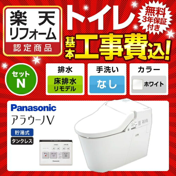 楽天市場】【工事費込セット（商品＋基本工事）】[XCH3015RWS