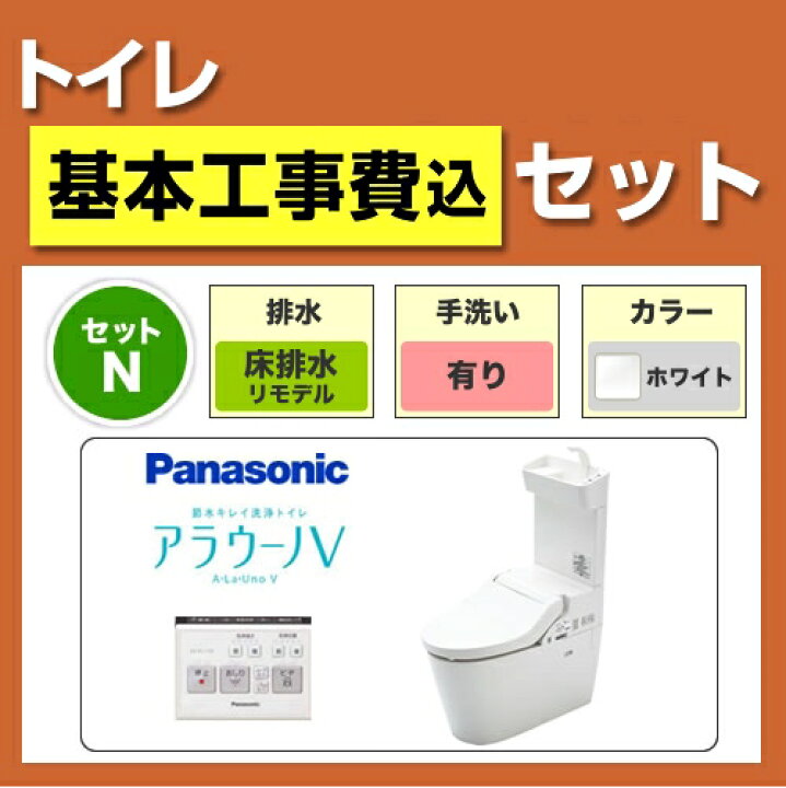 楽天市場】【工事費込セット（商品＋基本工事）】[XCH3015RWST 
