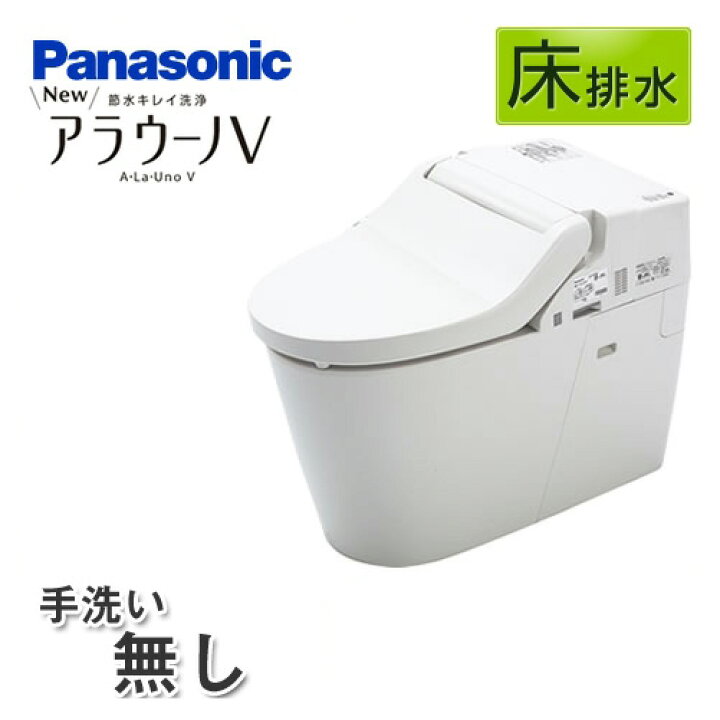 楽天市場】[XCH3015WS]パナソニック トイレ NEWアラウーノV 3D