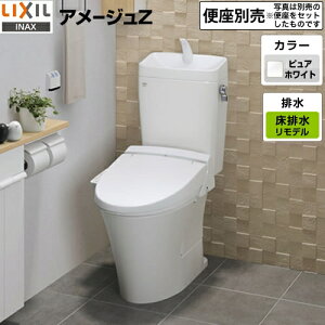 [BC-ZA10AH-120-DT-ZA180AH-BW1] LIXIL トイレ リトイレ(リモデル) 排水芯120mm 手洗あり アメージュZ便器 組み合わせ便器(便座別売) フチレス ピュアホワイト 【送料無料】