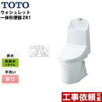 TOTO 【1台入荷しました】CES9155M#SC1 TOTO ウォシュレット一体形便器 