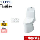 [CES9155PX-NW1] TOTO トイレ ZR1シリーズ ウォシュレット一体形便器 一般地（流動方式兼用） 排水芯：148mm～155mm 壁排水 リモデル 手洗あり ホワイト リモコン付属 【送料無料】