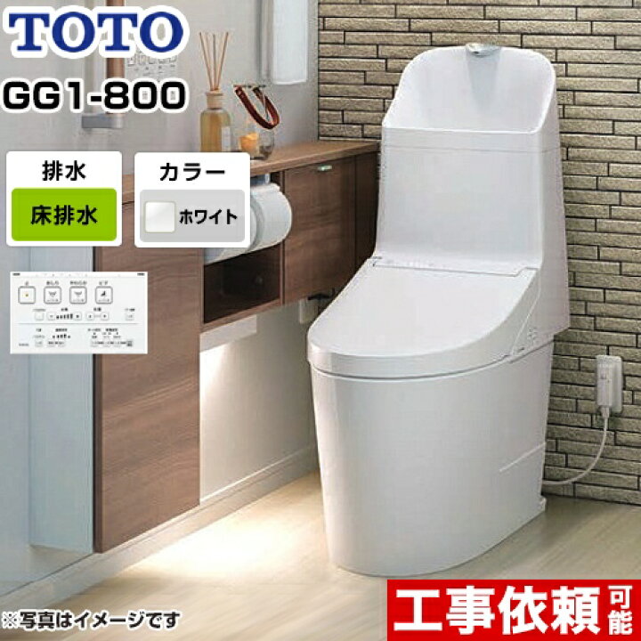 楽天市場】[CES9315-NW1] TOTO トイレ ウォシュレット一体形便器 