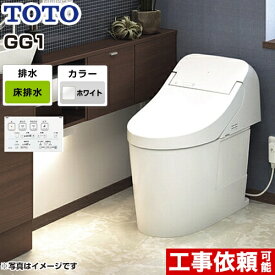 [CES9415-NW1] TOTO トイレ ウォシュレット一体形便器（タンク式トイレ） 排水心200mm GG1タイプ 一般地（流動方式兼用） 手洗いなし ホワイト リモコン付属 【送料無料】