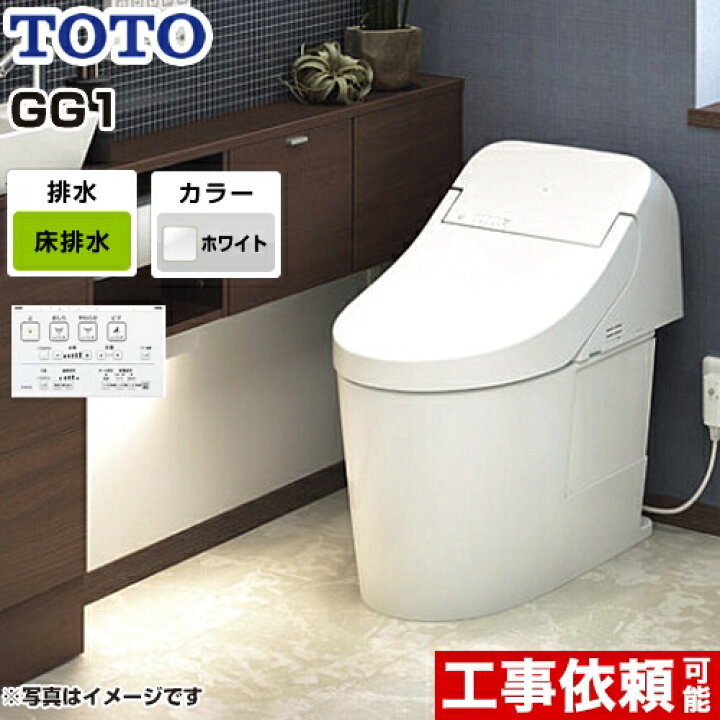 楽天市場 Ces9415 Nw1 Toto トイレ ウォシュレット一体形便器 タンク式トイレ 排水心0mm Gg1タイプ 一般地 流動方式兼用 手洗いなし ホワイト リモコン付属 送料無料 納期回答遅れ有 家電と住宅設備の ジュプロ