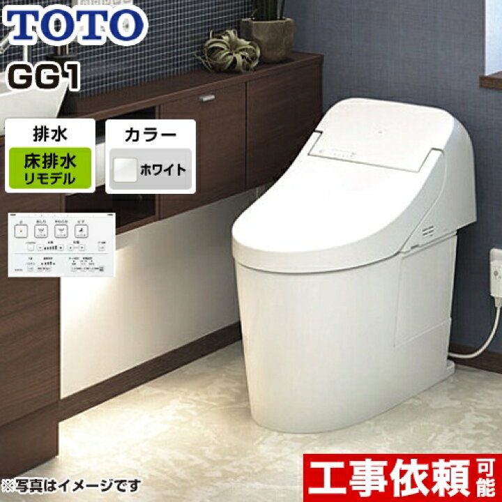 楽天市場】[CES9415M-NW1] TOTO トイレ ウォシュレット一体形便器 