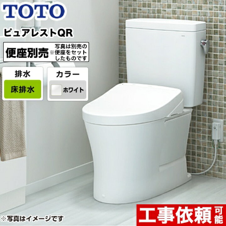楽天市場】【在庫あり！】 ピュアレストQR[CS232B--SH232BA-NW1] TOTO 