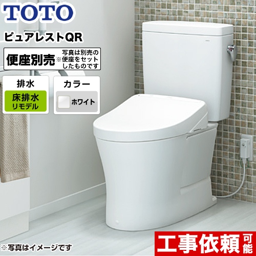 楽天市場】ピュアレストQR[CS232BM--SH232BA-NW1] TOTO トイレ