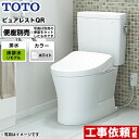 【在庫あり！】 ピュアレストQR[CS232BM--SH232BA-NW1] TOTO トイレ 組み合わせ便器（ウォシュレット別売） 排水心：3…