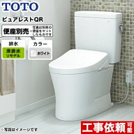 【在庫あり！】 ピュアレストQR[CS232BM--SH232BA-NW1] TOTO トイレ 組み合わせ便器（ウォシュレット別売…