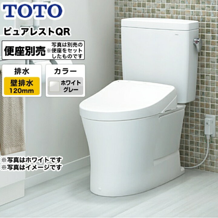 楽天市場 Cs232bp Sh232ba Ng2 Toto トイレ 組み合わせ便器 ウォシュレット別売 排水心 1mm ピュアレストqr 一般地 手洗なし ホワイトグレー 送料無料 家電と住宅設備の ジュプロ 楽天市場 Cs232bp Sh232ba Ng2 Toto トイレ 組み合わせ便器 ウォシュレット別売 排水心 1mm ピュアレストqr 一般地 手洗なし ホワイトグレー 送料無料 家電と住宅設備の ジュプロ