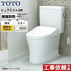 [CS232BP--SH232BA-NW1] TOTO トイレ 組み合わせ便器（ウォシュレット別売） 排水心：120mm ピュアレストQR 一般地 手洗なし ホワイト 【送料無料】