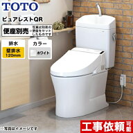 [CS232BP--SH233BA-NW1] TOTO トイレ 組み合わせ便器（ウォシュレット別売） 排水心：120mm ピュアレスト…