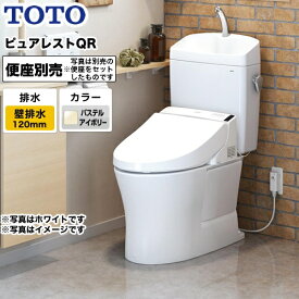 [CS232BP--SH233BA-SC1] TOTO トイレ 組み合わせ便器（ウォシュレット別売） 排水心：120mm ピュアレストQR 一般地 手洗あり パステルアイボリー 【送料無料】