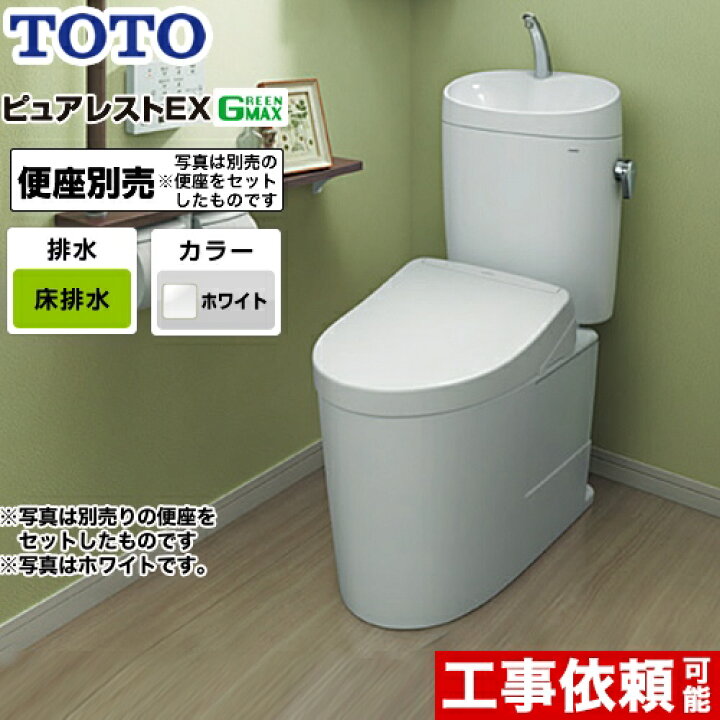 楽天市場】[CS400B--SH401BA-NW1] TOTO トイレ 組み合わせ便器 