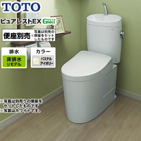 [CS400BM--SH401BA-SC1] TOTO トイレ 組み合わせ便器（ウォシュレット別売） 排水心：305mm〜540mm ピュアレストEX 一般地 手洗あり パステルアイボリー 止水栓同梱 【送料無料】