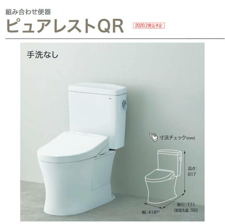 楽天市場】【在庫あり！】ピュアレストQR[CS232B--SH232BA-SC1]TOTO 