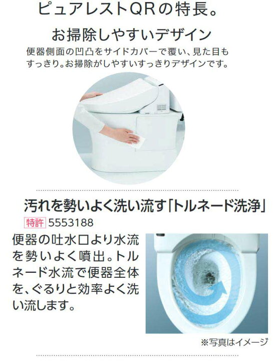 楽天市場】【在庫あり！】 ピュアレストQR[CS232B--SH233BA-NW1] TOTO 
