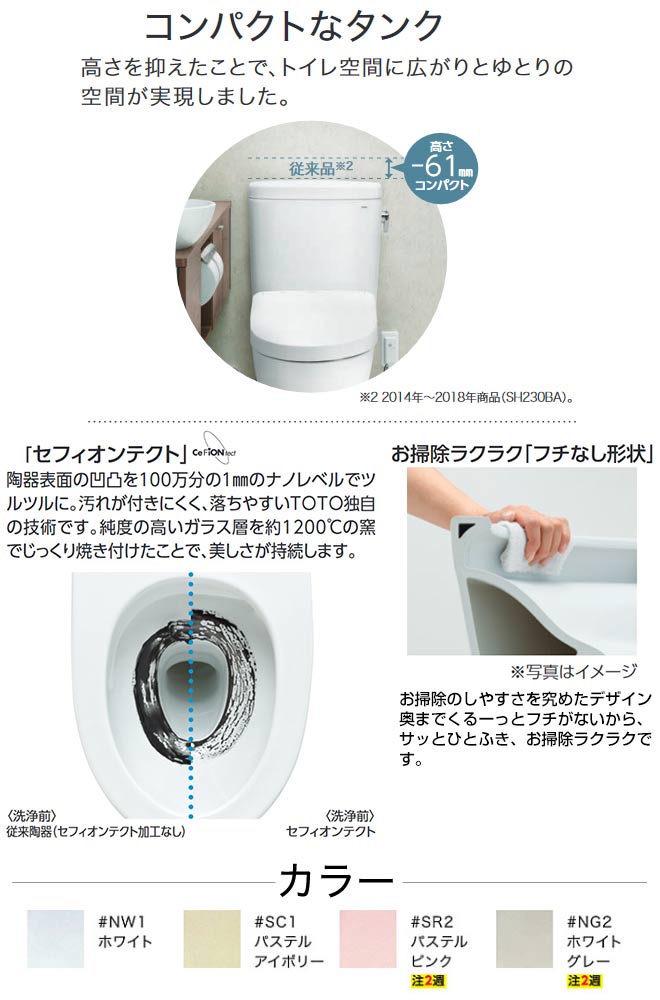 ー品販売ー品販売 ピュアレストQR[CS232BM--SH232BA-NW1] <br>TOTO トイレ 組み合わせ便器（ウォシュレット別売） 排水心  トイレ用設備