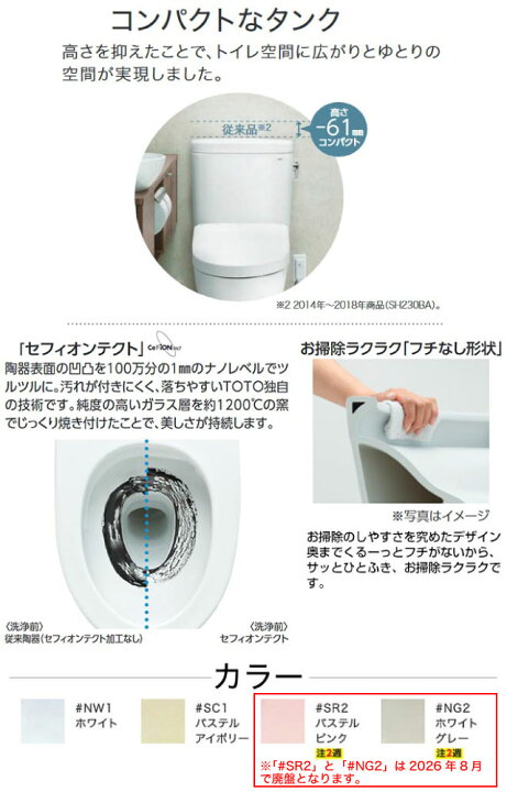楽天市場】【在庫あり！】 ピュアレストQR[CS232BM--SH232BA-SC1] TOTO 