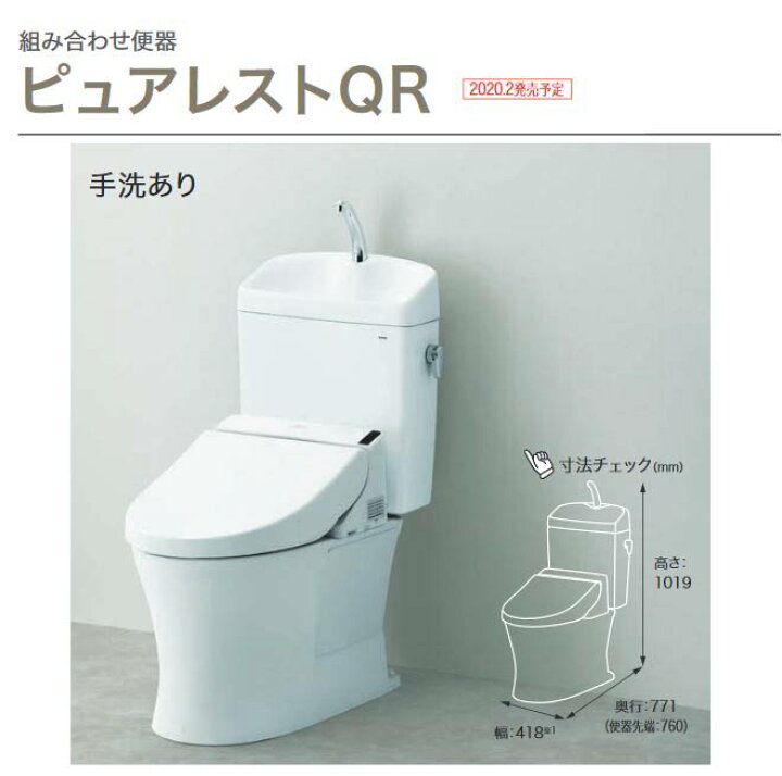 楽天市場】【在庫あり！】 ピュアレストQR[CS232B--SH233BA-NW1] TOTO 
