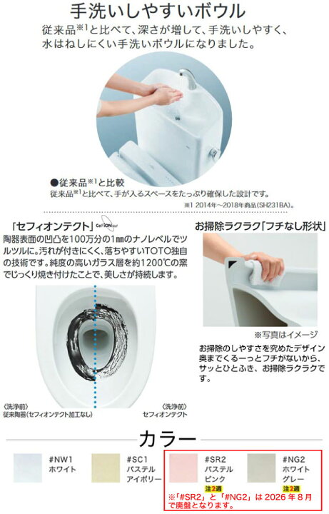 楽天市場】ピュアレストQR[CS232B--SH233BA-NW1] <br>TOTO 
