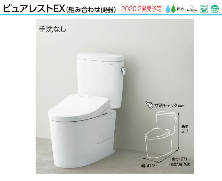 楽天市場】[CS400BM--SH400BA-NW1] TOTO トイレ 組み合わせ便器 