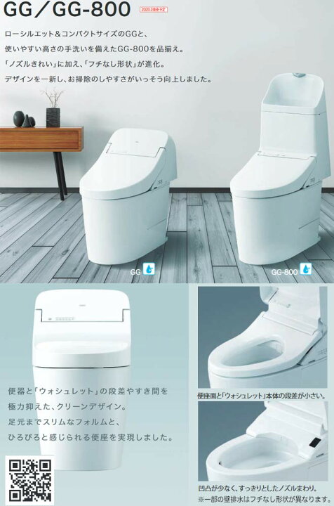 楽天市場】[CES9315PX-NW1] TOTO トイレ ウォシュレット一体形便器 