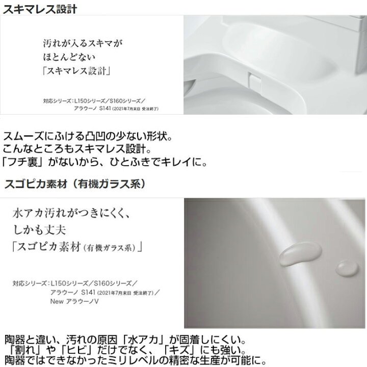 楽天市場】[XCH1602RWS] アラウーノ S160シリーズ タイプ2 