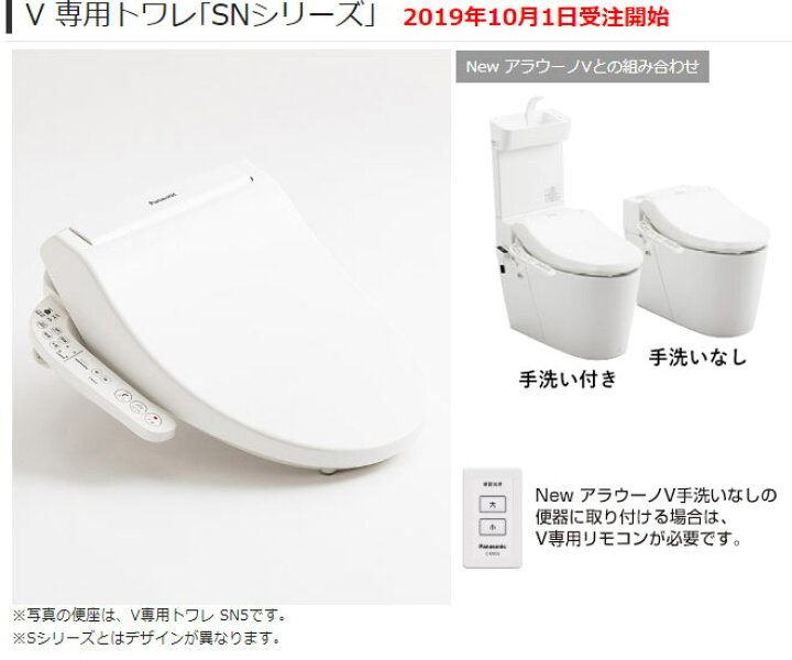 楽天市場 Xch30a8wst パナソニック トイレ Newアラウーノv 3dツイスター水流 脱臭機能付きモデル 手洗いあり 床排水1mm 0mm V専用トワレsn4 送料無料 家電と住宅設備の ジュプロ