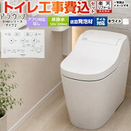 【工事費込セット（商品＋基本工事）】 [XCHXS62F] アラウーノ S160シリーズ タイプ2 パナソニック トイ…
