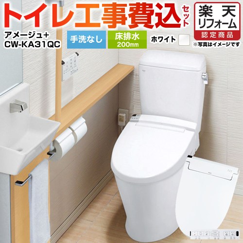   [YBC-Z30S--DT-Z350-BW1 CW-KA31QC-BW1] <br>アメージュ便器 LIXIL トイレ 床排水200mm 手洗なし ピュアホワイト 壁リモコン付属
