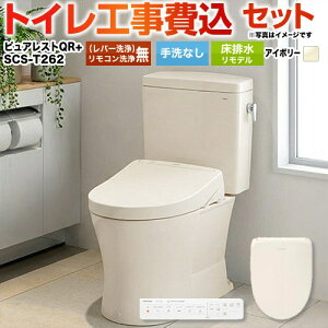 �y�H����Z�b�g�i���i�{��{�H���j�z [CS232BM--SH232BA-SC1+SCS-T262] �s���A���X�gQR TOTO �g�C�� ���r�������f���r���S�F305mm�`540mm ���Ȃ� �p�X�e���A�C�{���[ �ǃ����R���t�� �y�y�V���t�H�[