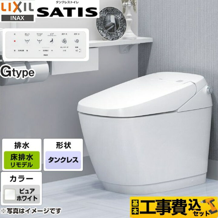 楽天市場】サティスGタイプ 【工事費込セット（商品＋基本工事 