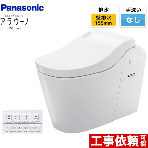便器 タンクレス トイレ アラウーノの人気商品・通販・価格比較 - 価格.com