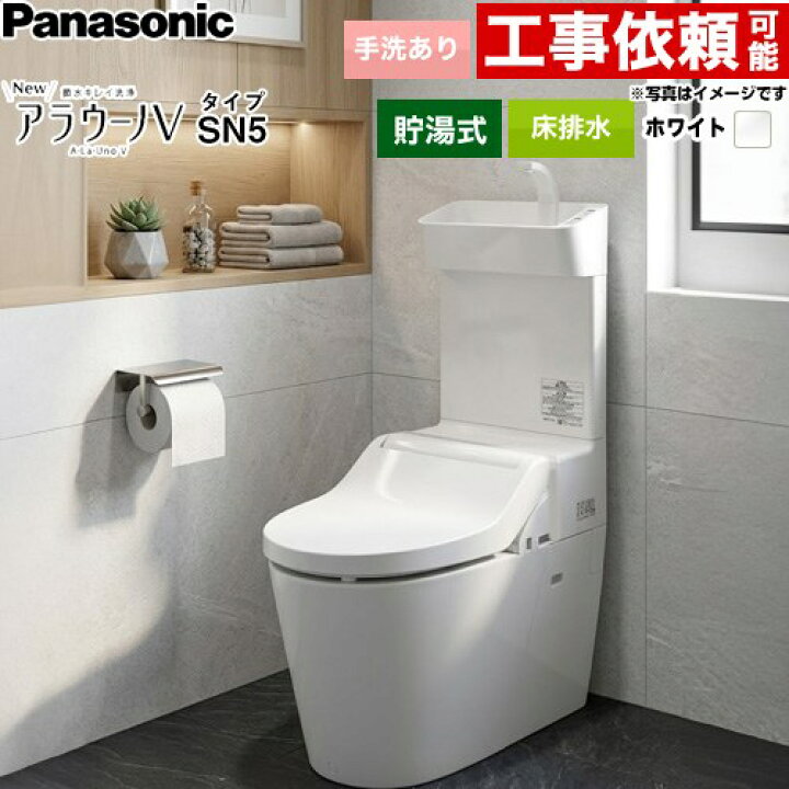楽天市場】[XCH30A9WST] NEWアラウーノV パナソニック トイレ 3D 