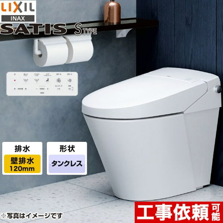 楽天市場】[YBC-S40P-DV-S826P-BW1] サティスSタイプ LIXIL トイレ S6 