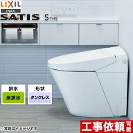 [YBC-S40S-DV-S815-BW1] サティスSタイプ LIXIL トイレ S5グレード 床排水 排水芯200mm ブースターなし …