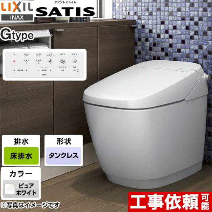 楽天市場】[YBC-G30S-DV-G316-BW1] サティスGタイプ LIXIL 