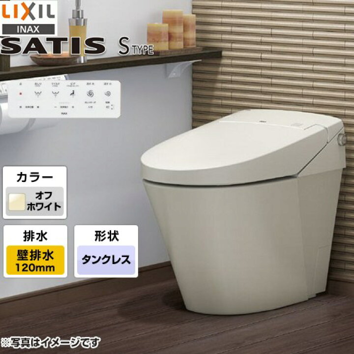 楽天市場】[YBC-S40P-DV-S826P-BN8] サティスS LIXIL トイレ S6 
