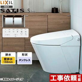 [YBC-S40PMF-DV-S815PM-BW1] マンションリフォーム用 サティスSタイプ LIXIL トイレ SM5グレード 床上排水（壁排水） 排水芯155mm ブースターなし フルオート便器洗浄（男子小洗浄なし） ピュアホワイト 壁リモコン付属