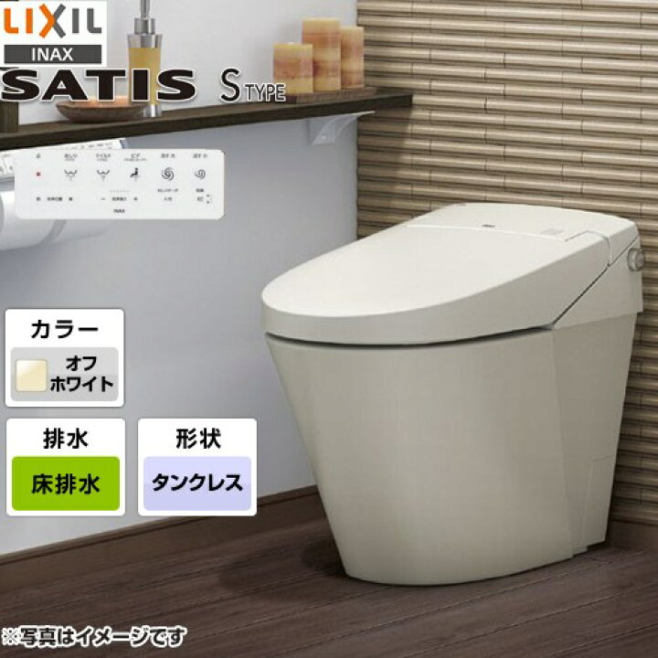 楽天市場】[YBC-S40S-DV-S815-BN8] サティスS LIXIL トイレ S5 