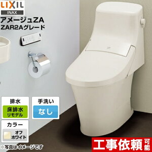 イナックス トイレの人気商品 通販 価格比較 価格 Com